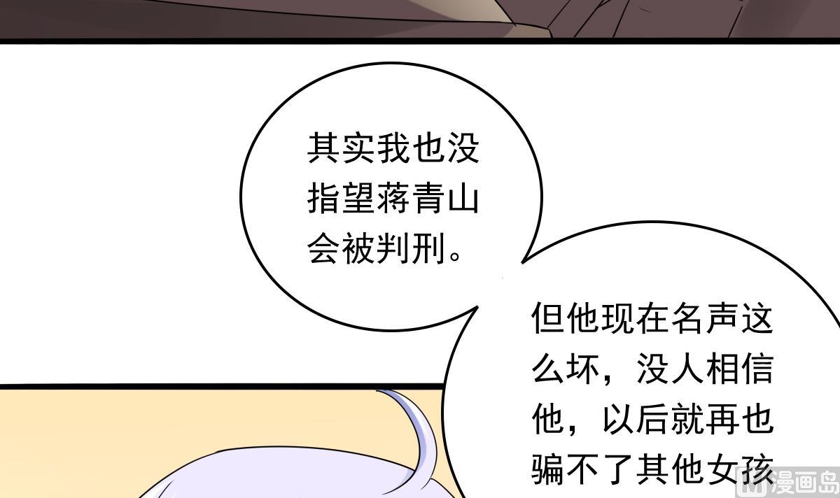 第94话 月月怀孕了6