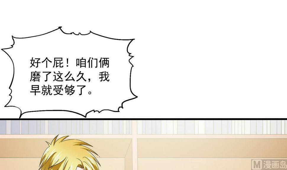 第52话 我这辈子就缠上你了6