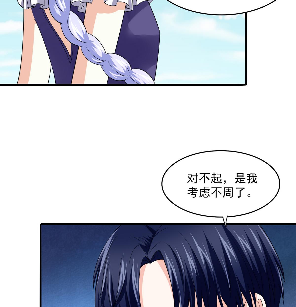 第49话 给蒋青山下套17