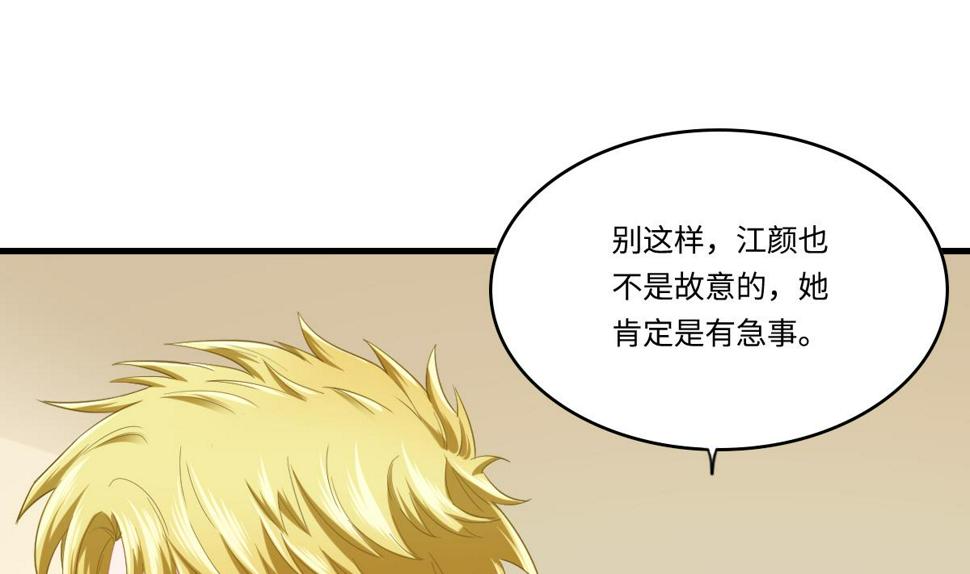 第194话 我不许你说她的不是43