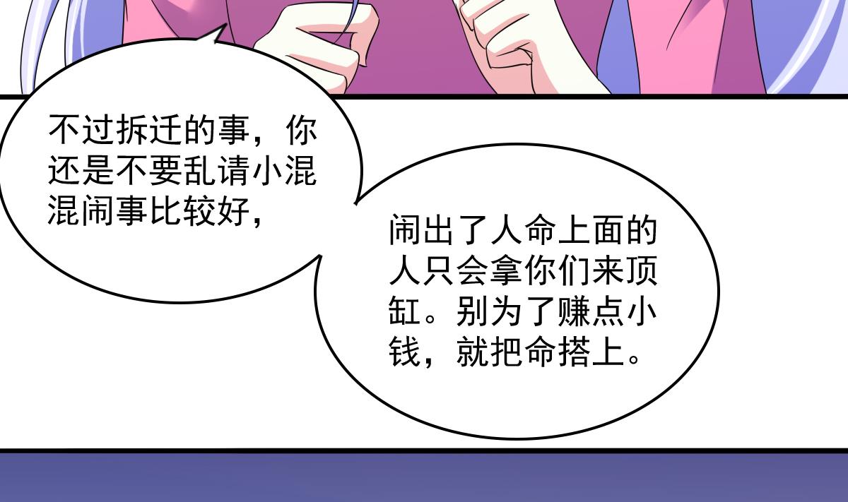 第112话 来自母亲的警告8