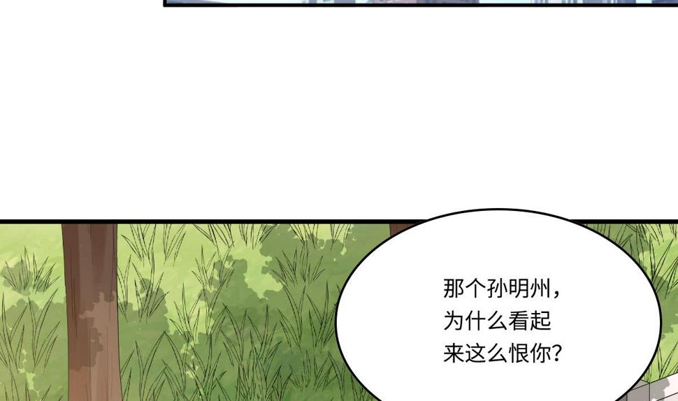 第197话 与刘火火的重逢28