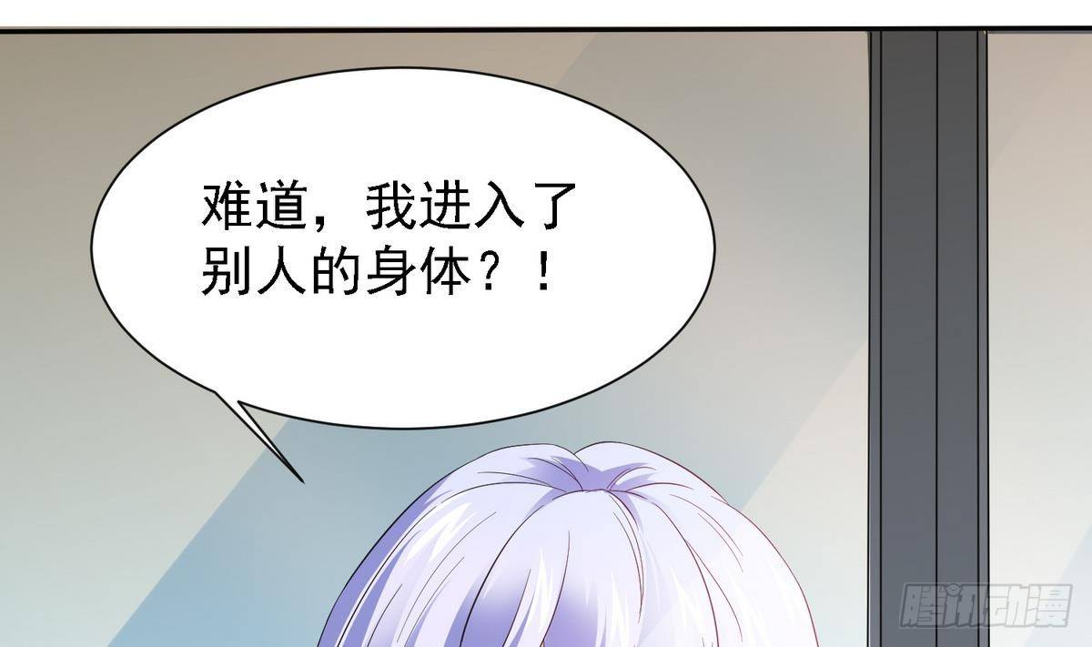 第4话 这个身体，是谁？1