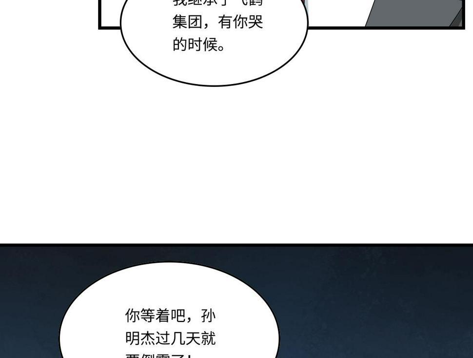 第199话 林远征的威胁55