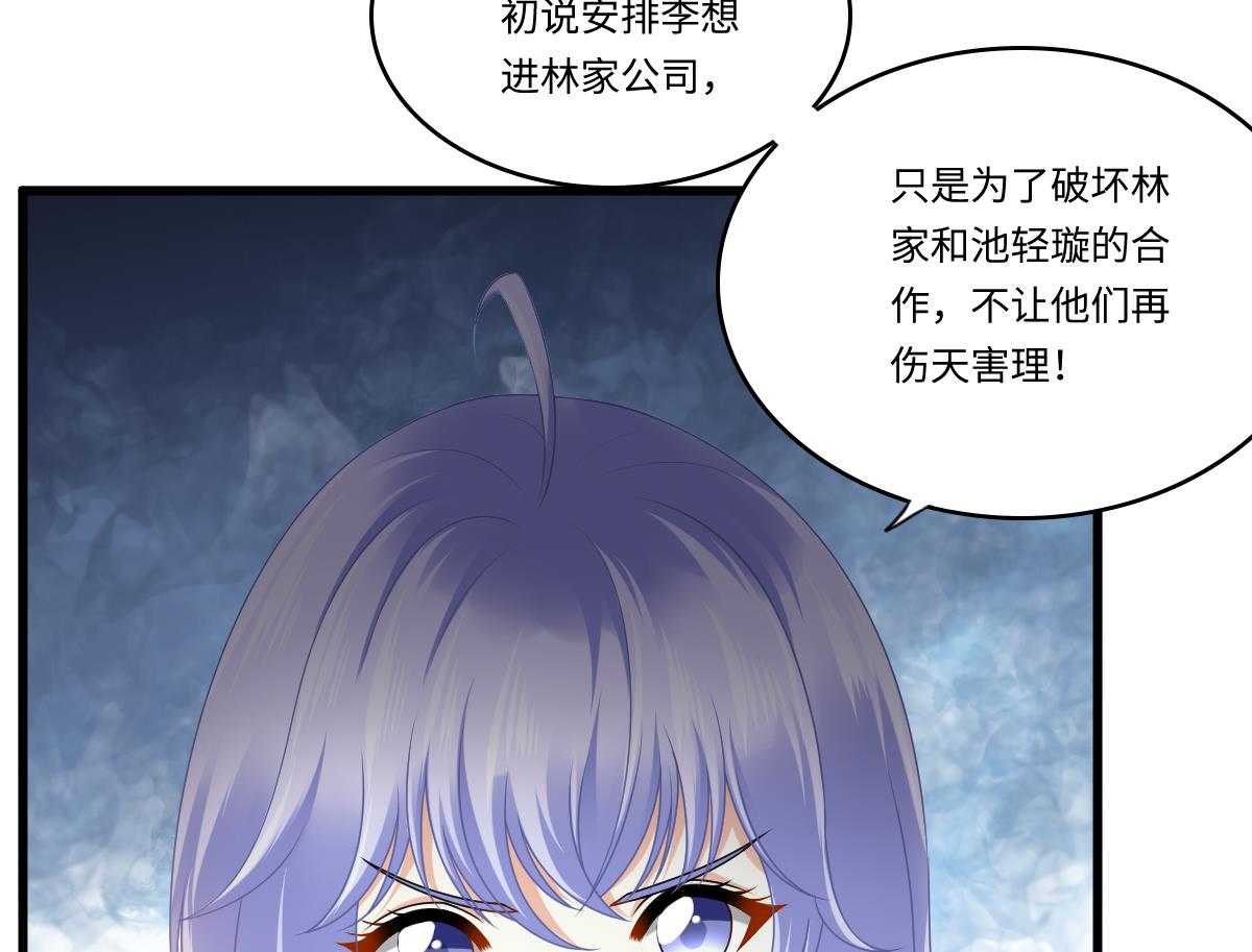 第179话 和吴大川决裂47