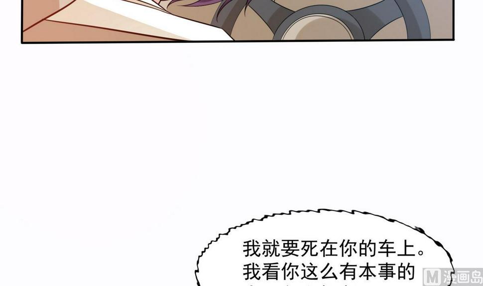 第44话 谢谢你又救了我33