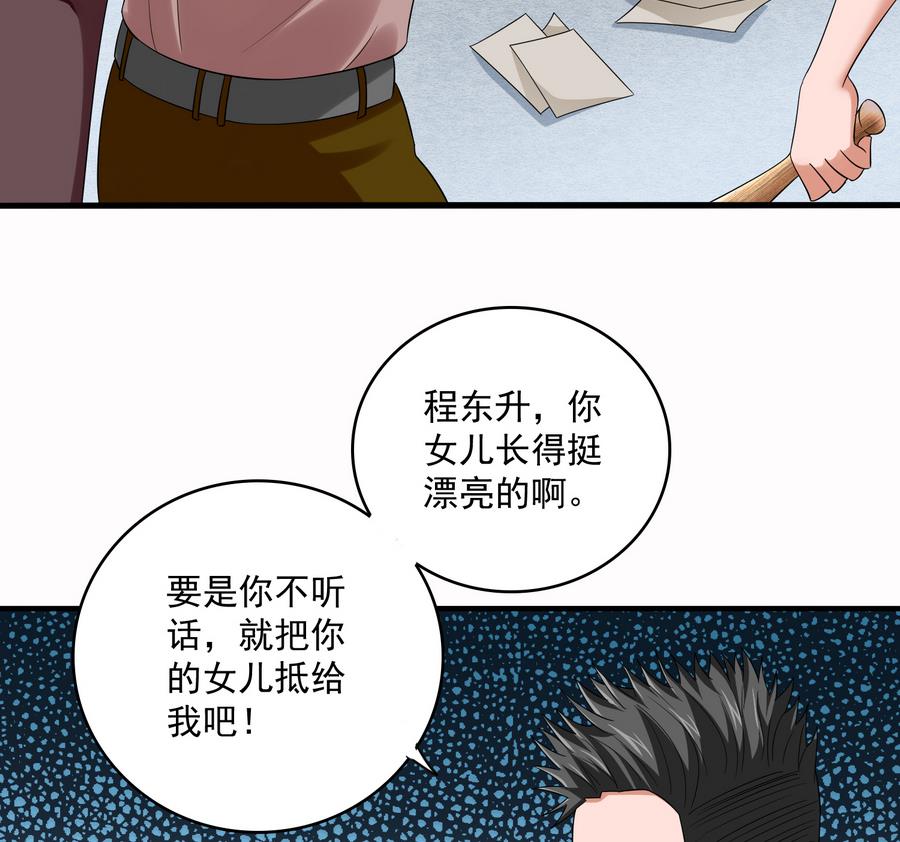 第69话 程诺的回忆50