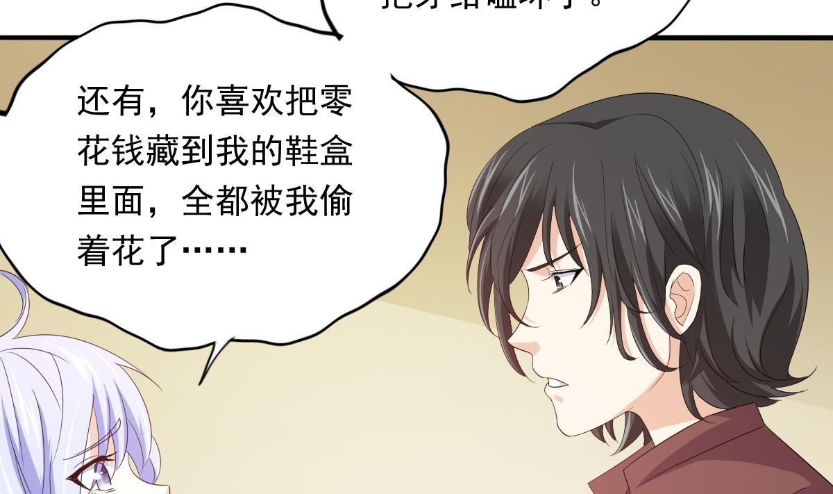 第102话 再见，林乔正53