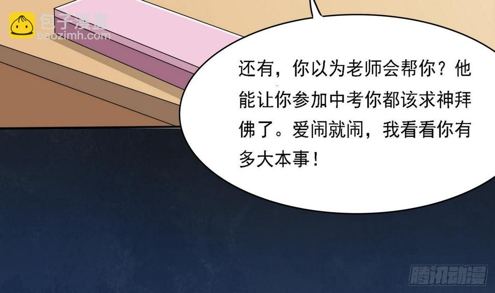 第20话 江颜的挑衅13