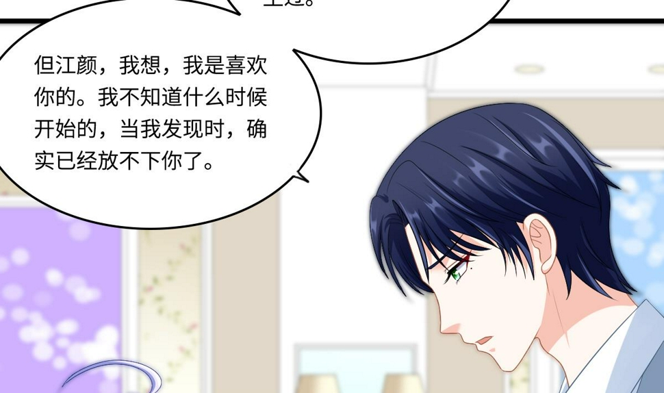 第149话 你愿意和我试下吗29