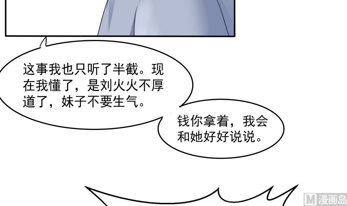 第40话 不搭理你不代表怕你！48
