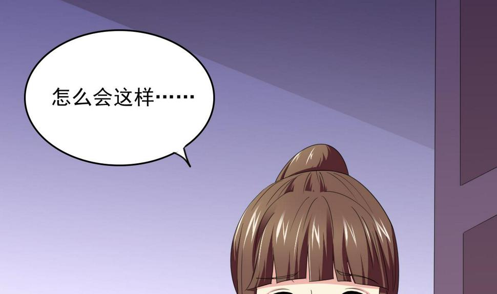 第89话 在我怀里不要抬头4