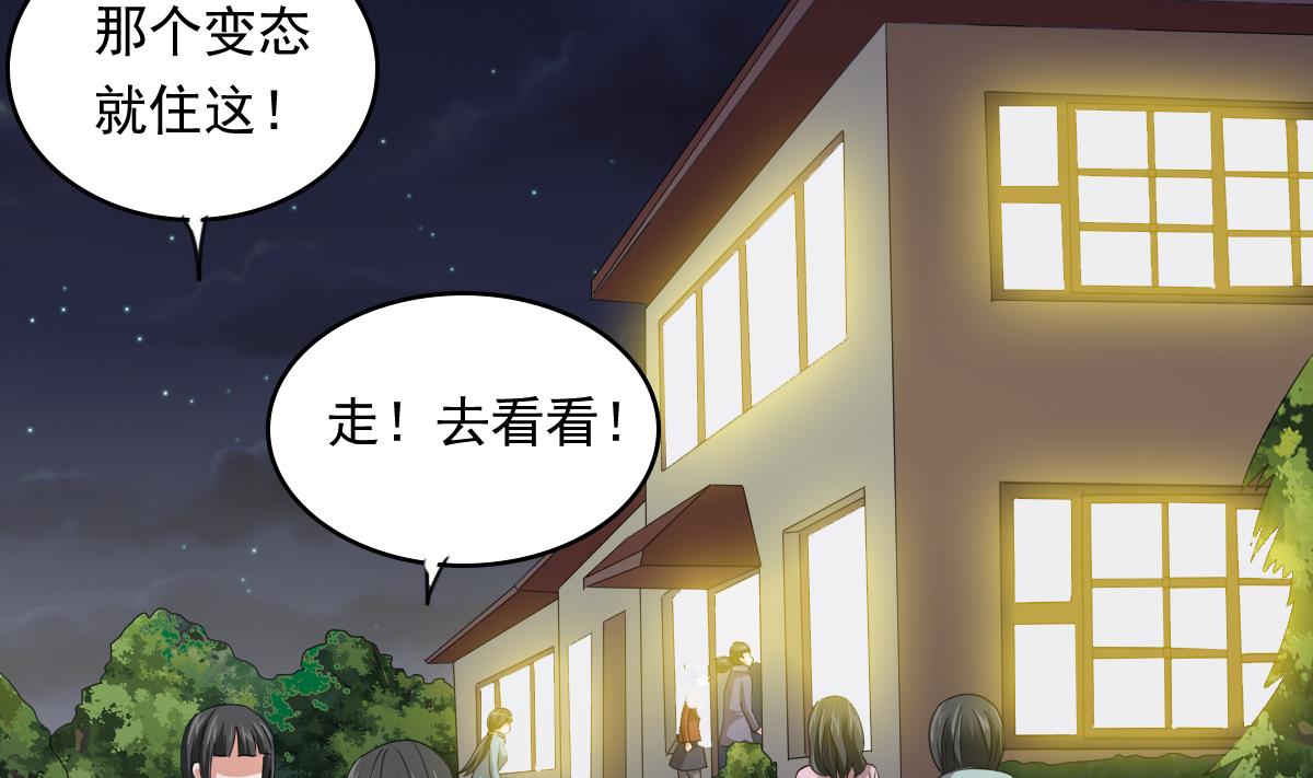 第89话 在我怀里不要抬头29