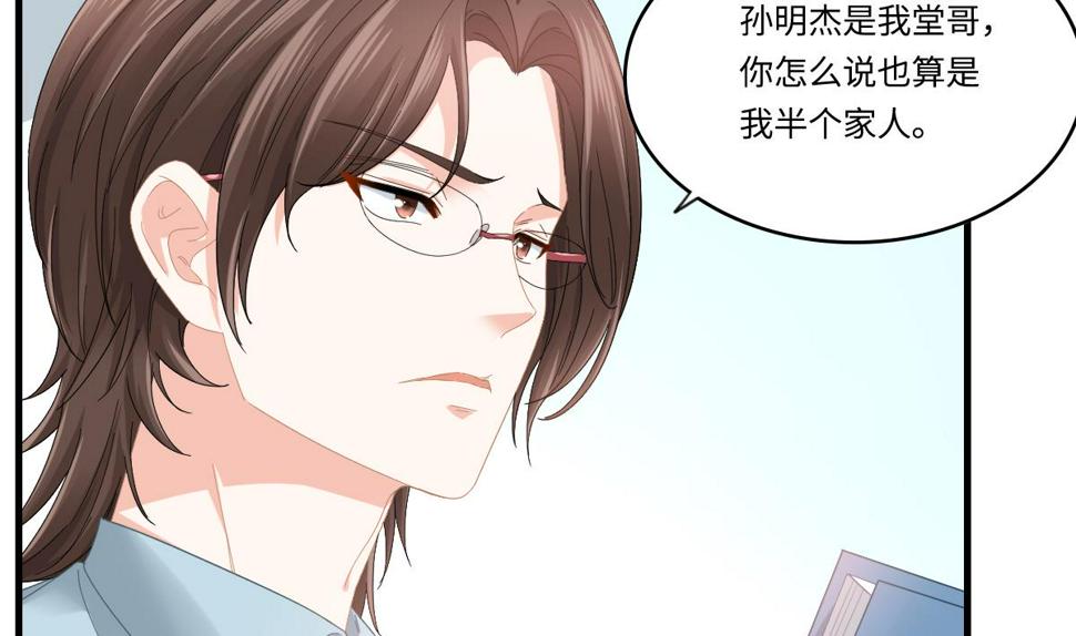 第198话 最讨厌穷逼了16