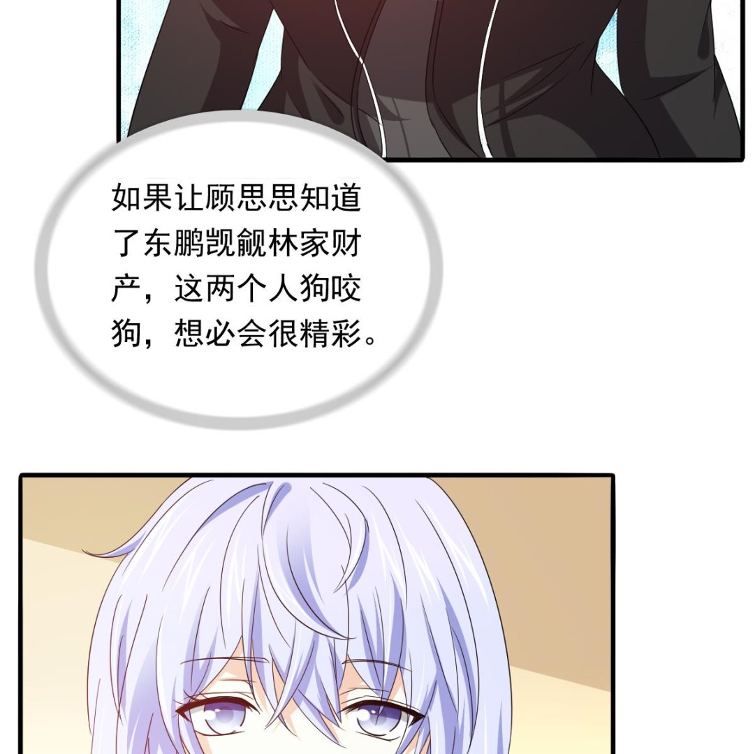 第102话 再见，林乔正10