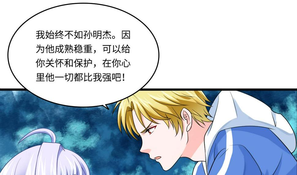 第139话 程诺假自杀？13