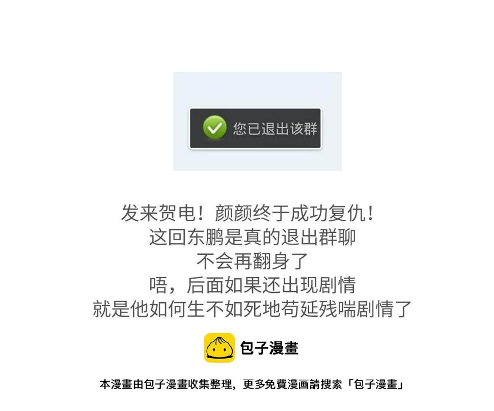 第190话 东鹏的下场62
