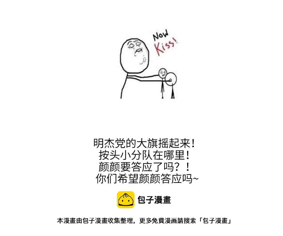 第149话 你愿意和我试下吗58