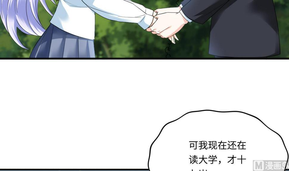 第205话 孙明杰求婚33