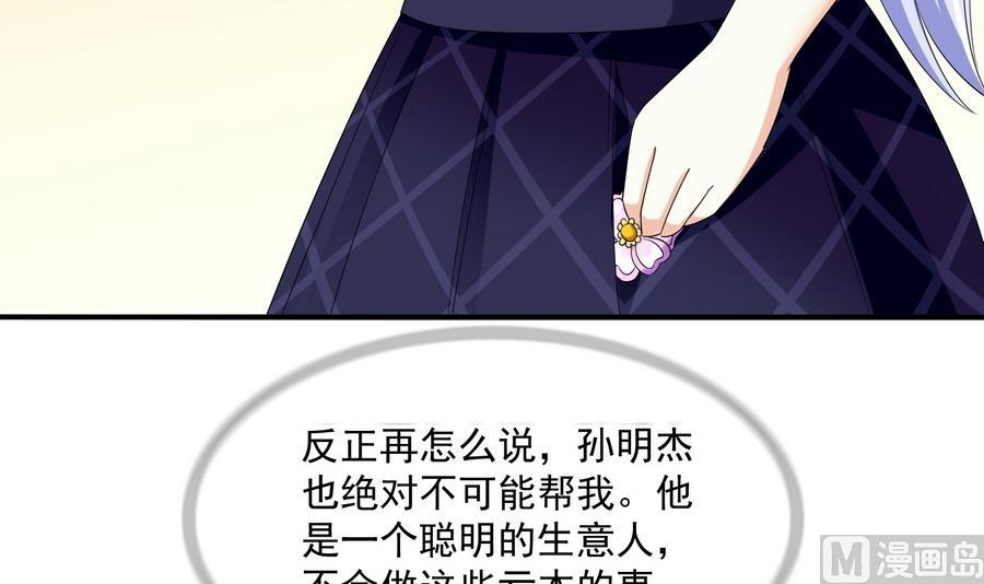 第67话 拿回胸针30