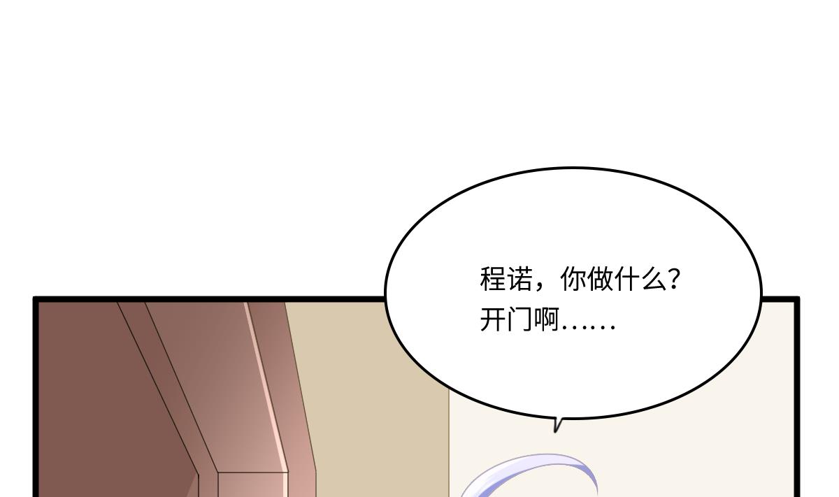 第174话 你和孙明杰一起睡52