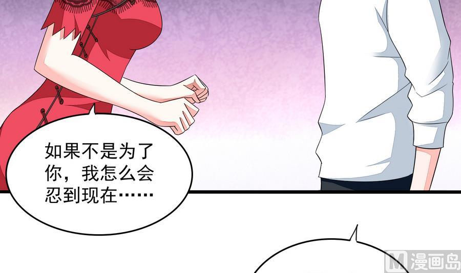 第61话 不许再为难江颜15