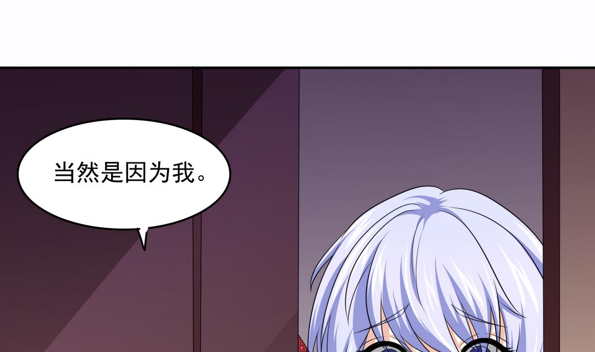 第42话 把你送到我床上19