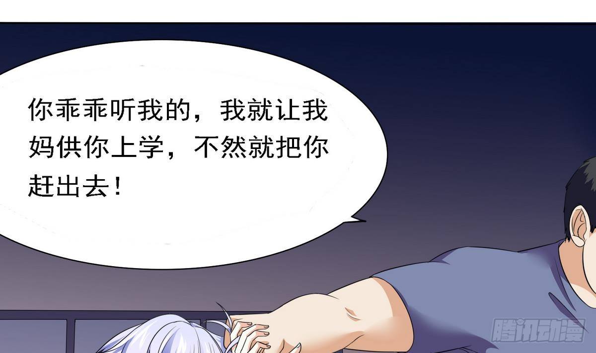 第6话 深夜的不速之客28