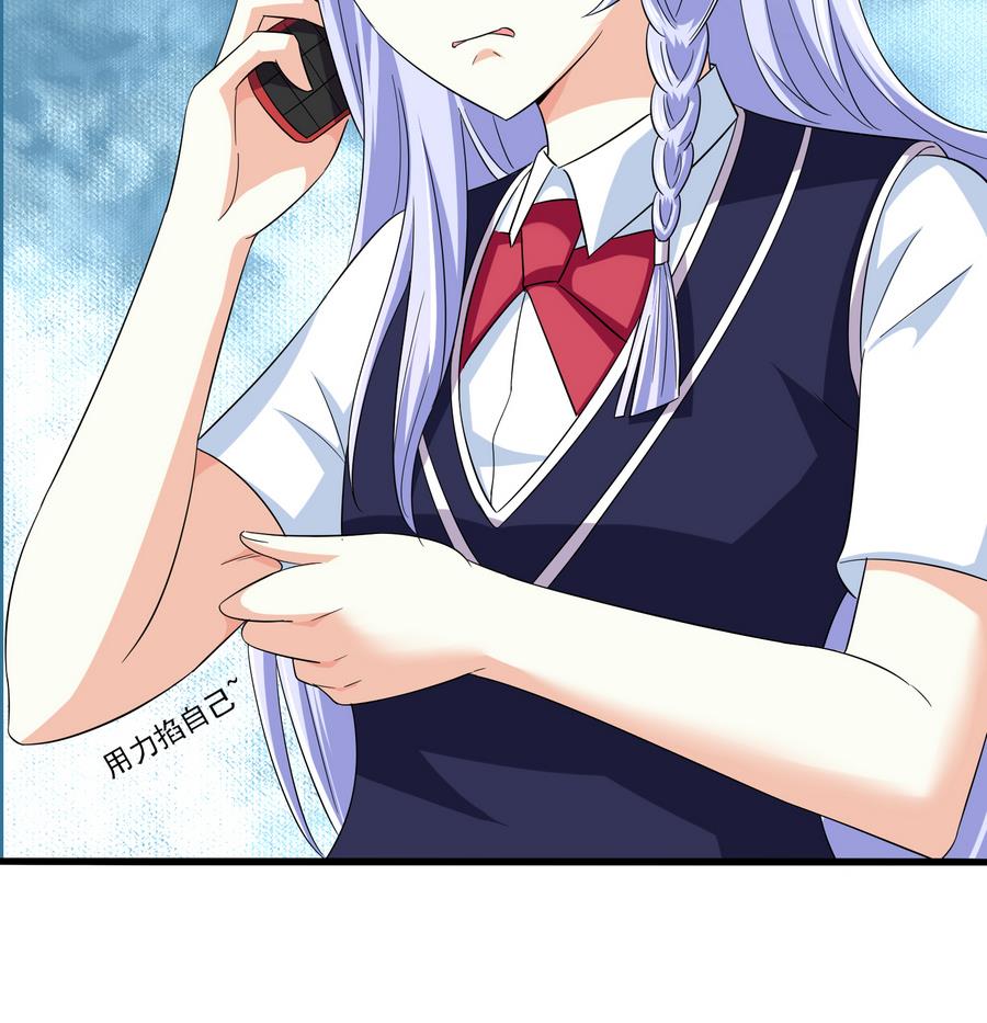 第63话 大姐大的挑衅34