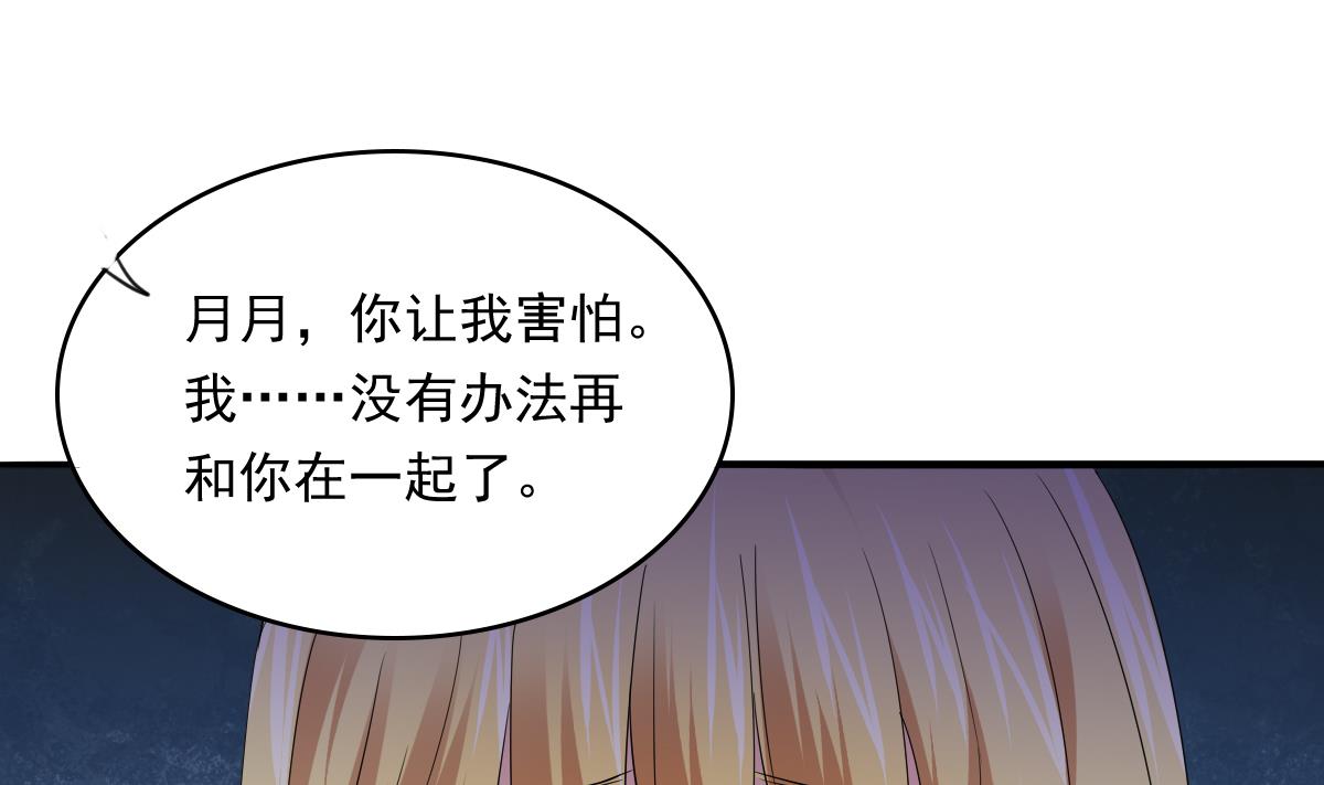 第108话 孙明杰分手28