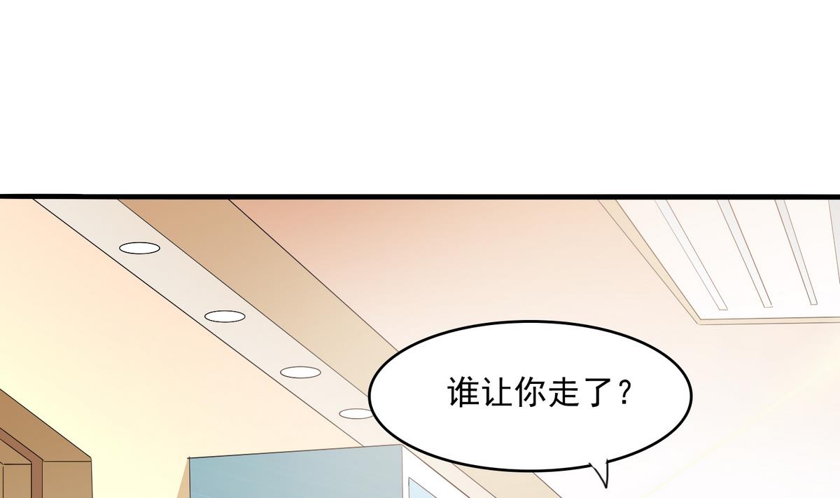 第50话 月月的诬陷19