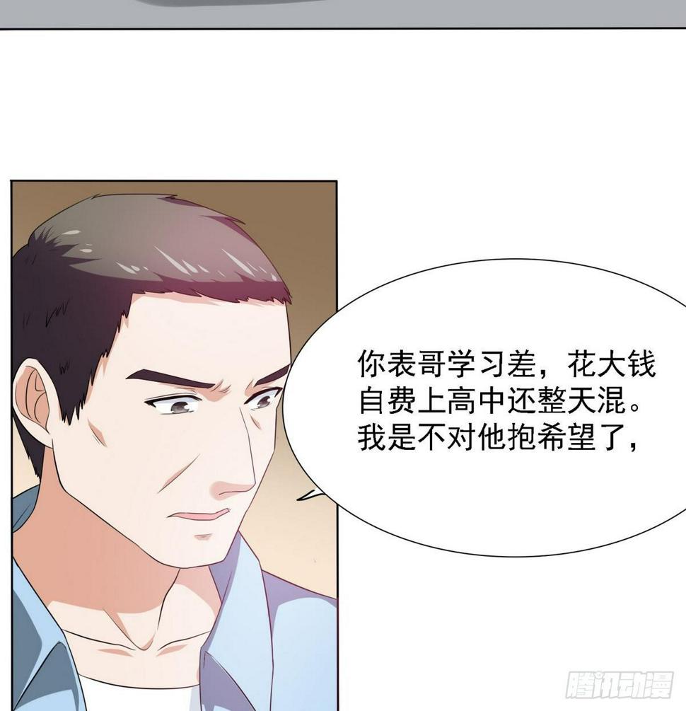 第5话 我会让你生不如死！26