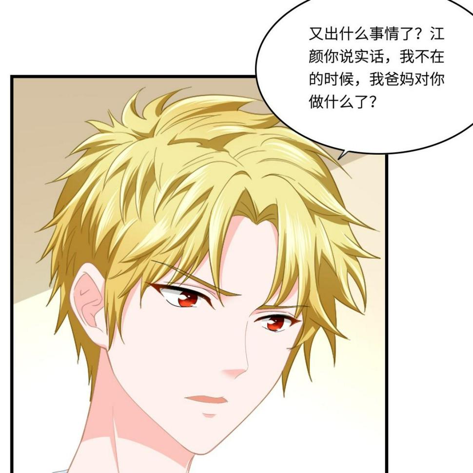 第195话 林乔正的心思10