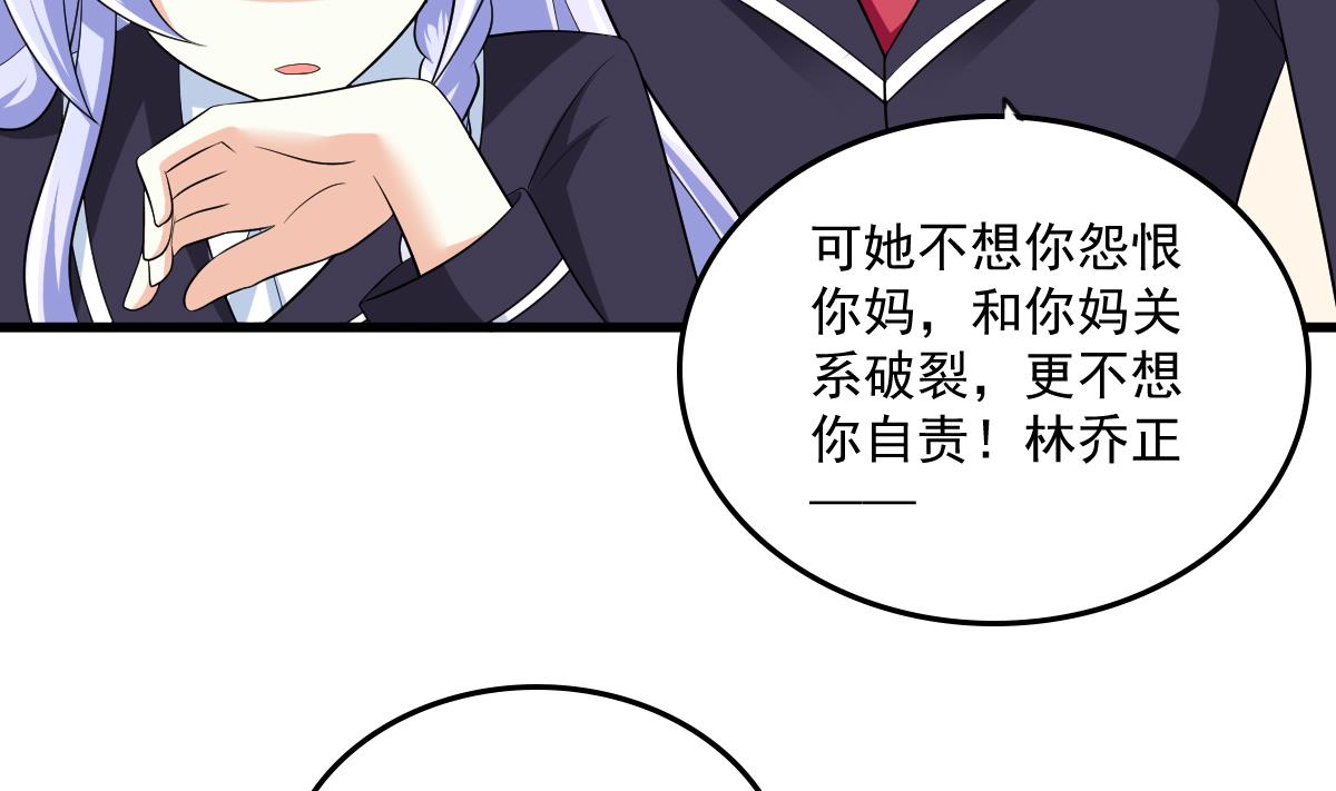 第117话 我永远不会喜欢你7