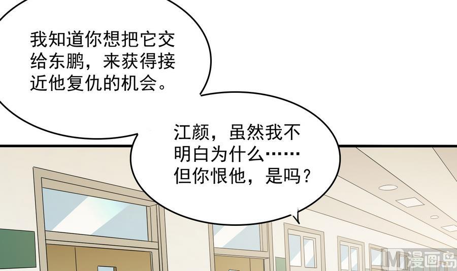 第67话 拿回胸针24