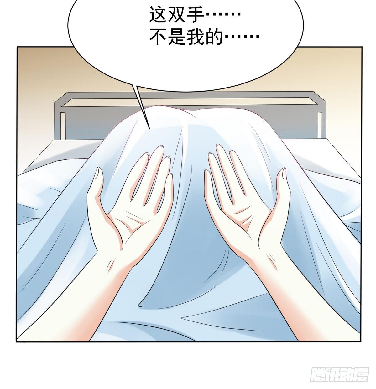 第3话 我没死？！18