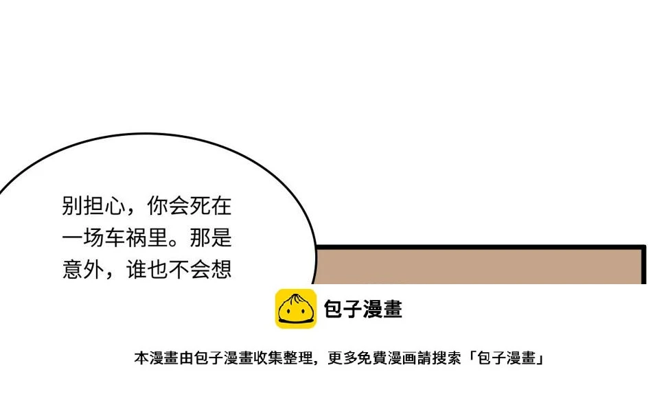 第181话 做我的人49