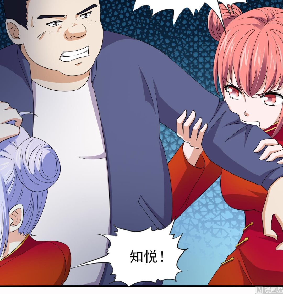 第73话 阴魂不散的舅妈36