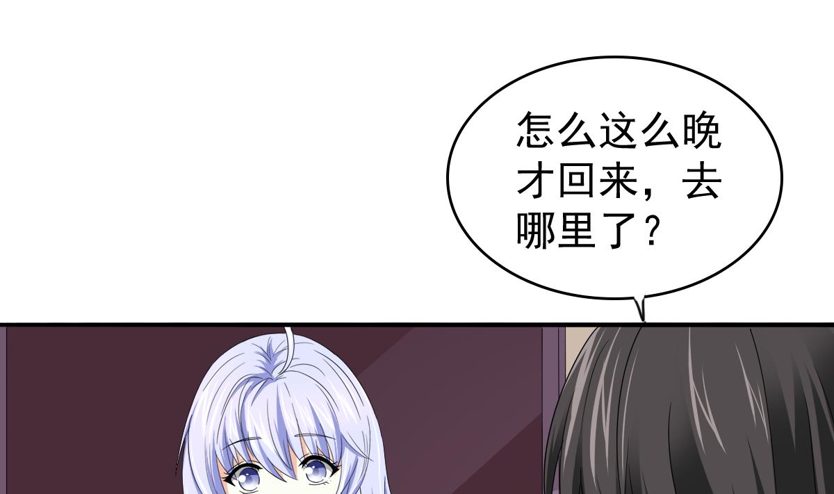 第85话 前男友彪哥37