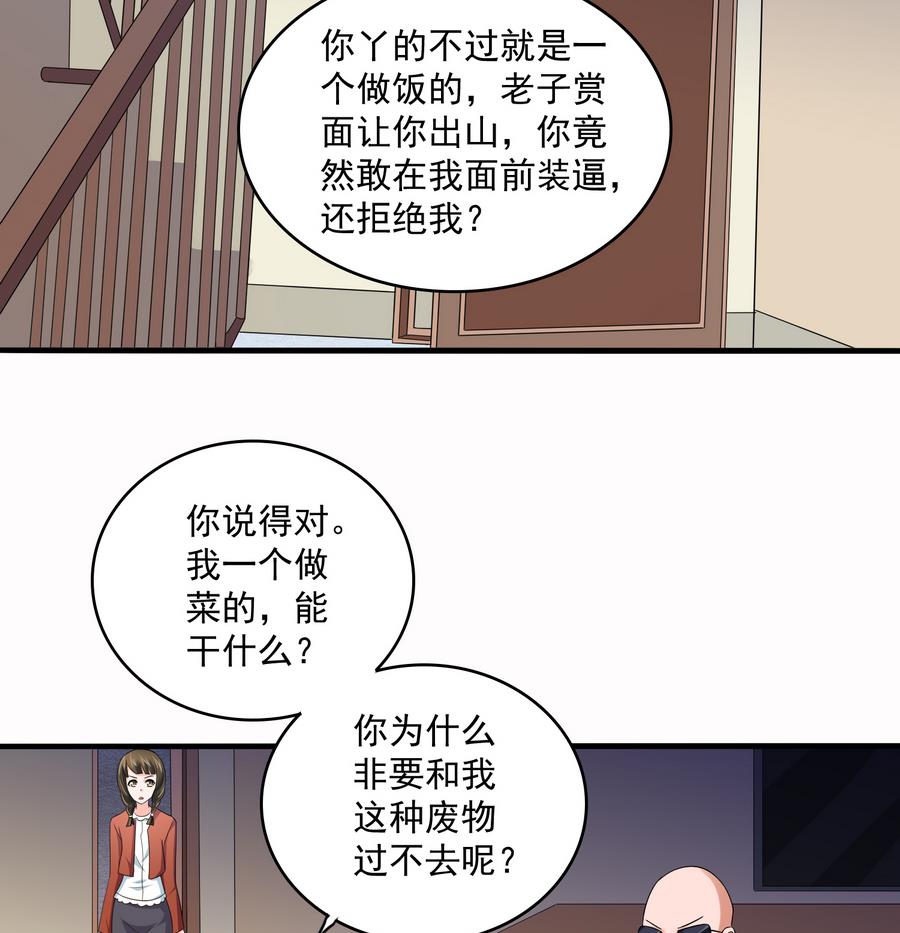 第69话 程诺的回忆40