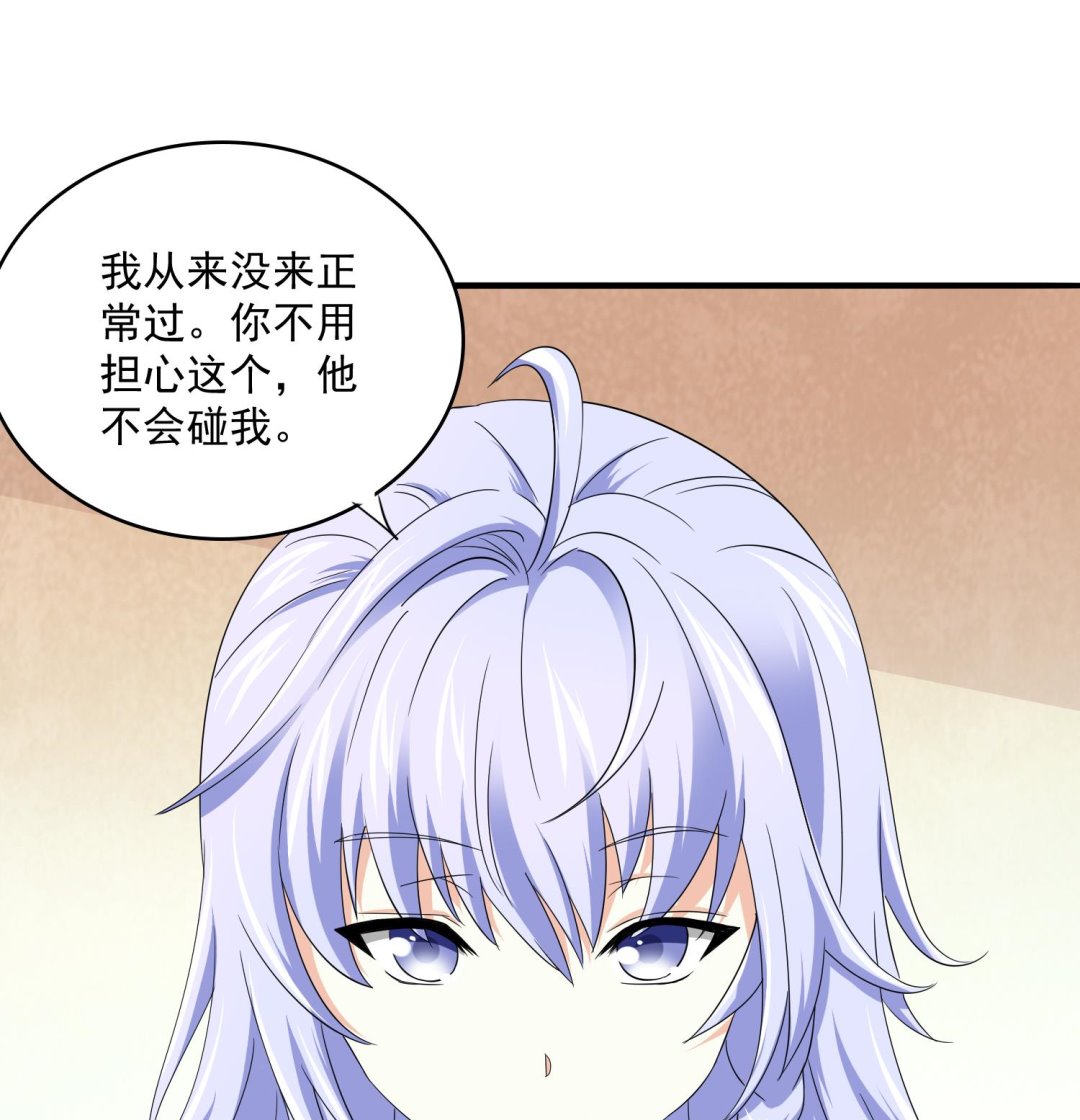 第81话 你就是个傻子17