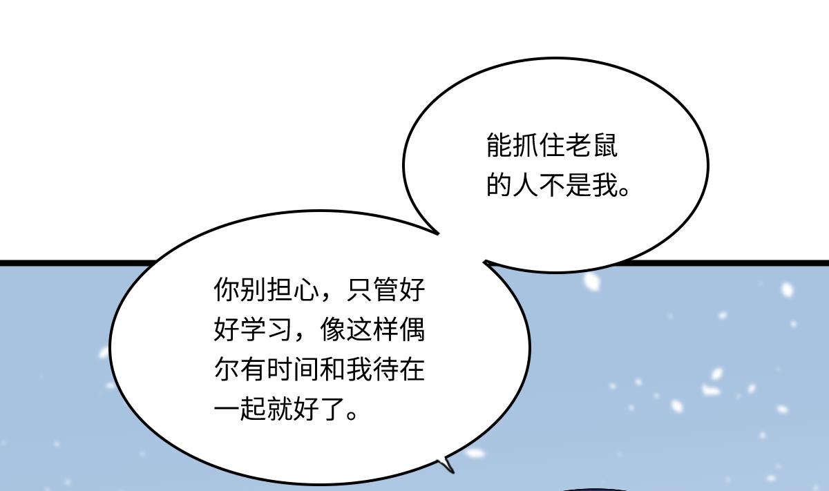 第174话 你和孙明杰一起睡20