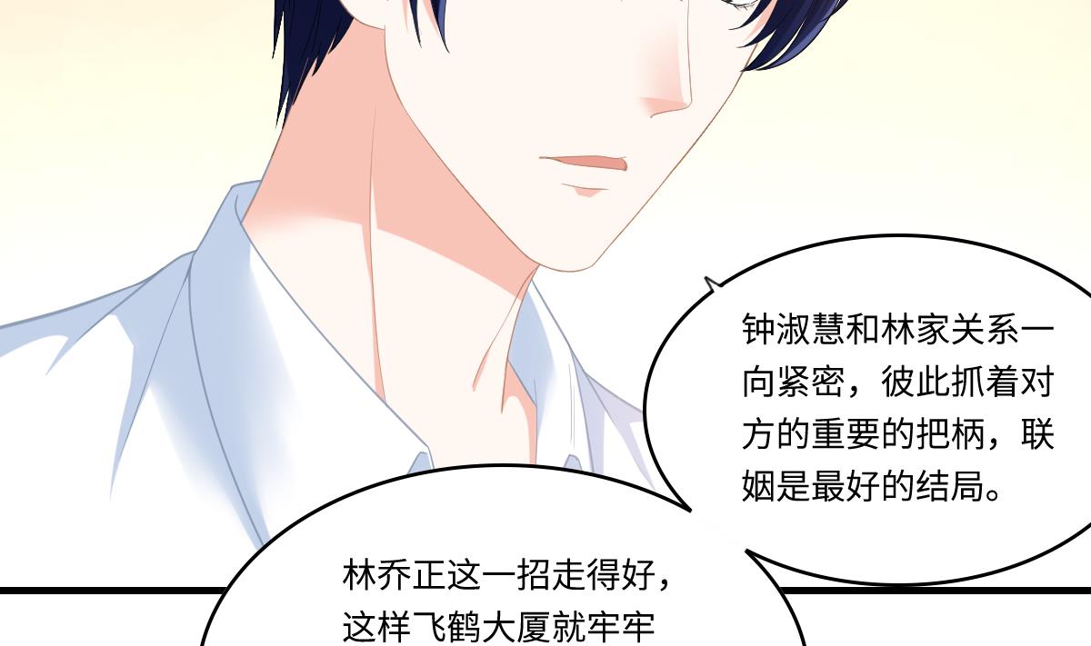 第188话 我要订婚了38
