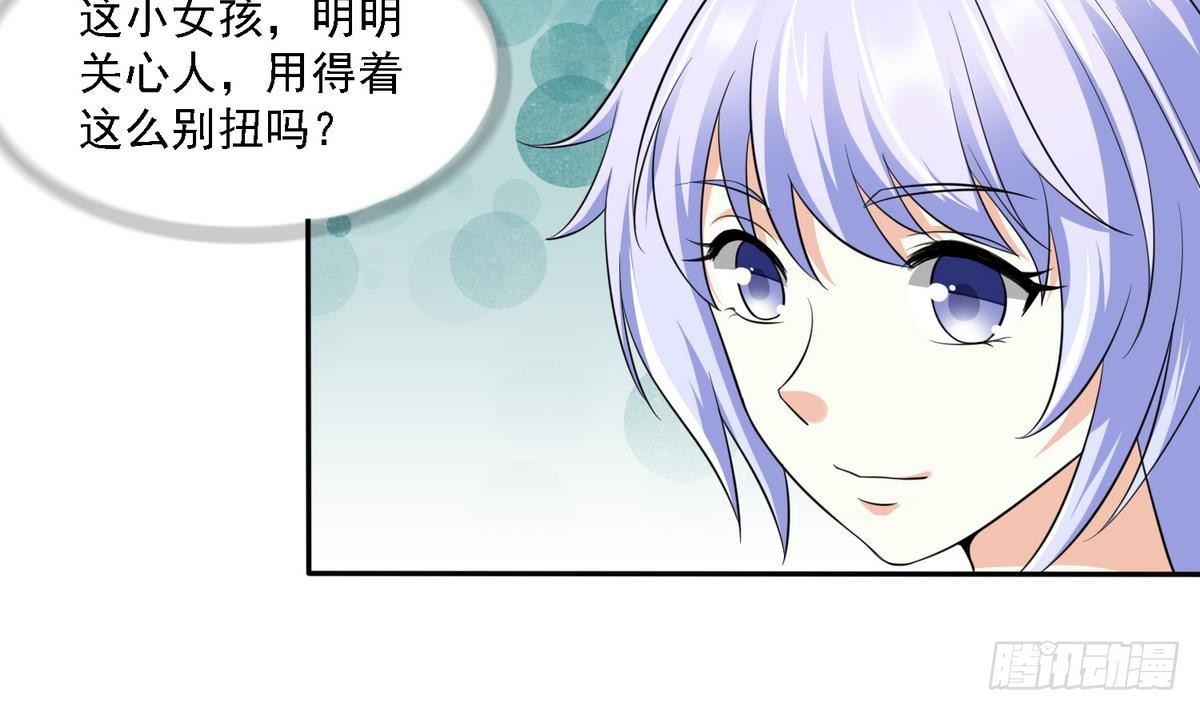 第28话 女朋友找上门39