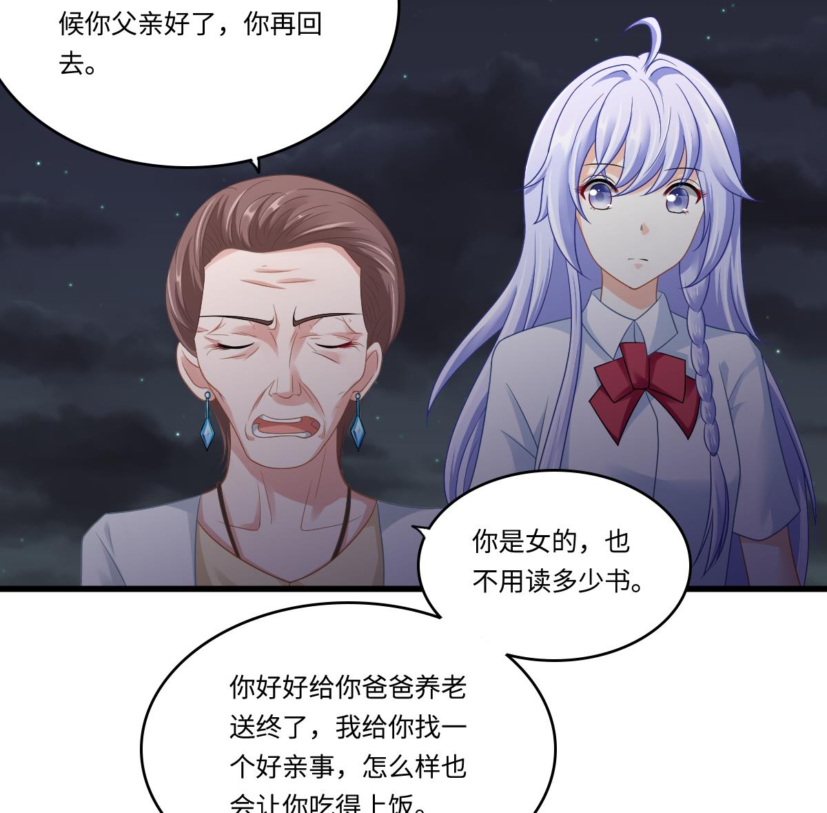 第142话 你可以依赖我43