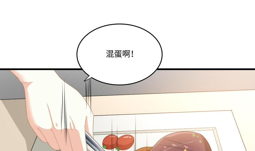 第196话 孙明杰吃醋1