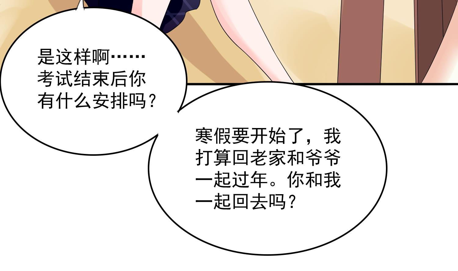 第78话 东鹏找上门32
