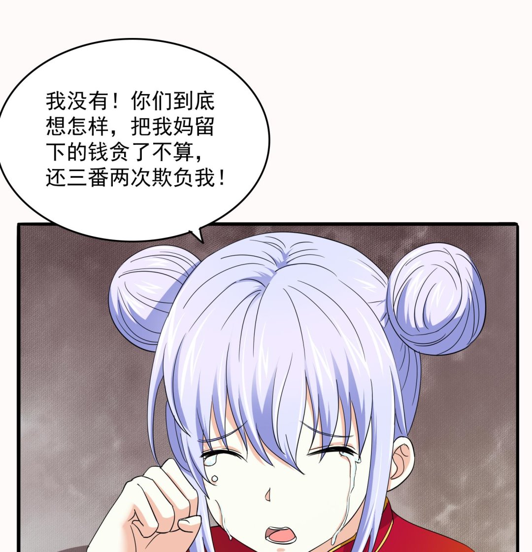 第74话 东鹏出手帮忙17