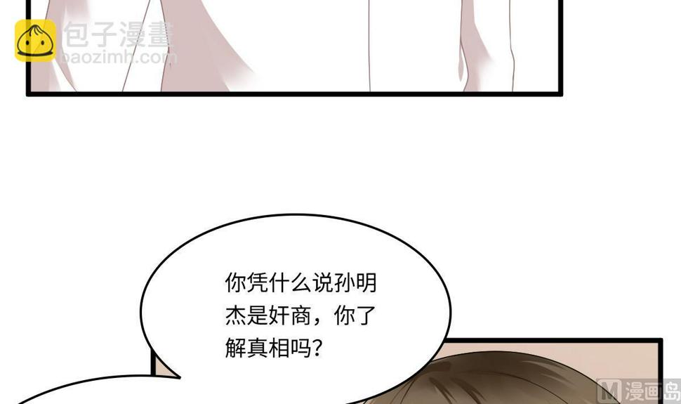 第179话 和吴大川决裂15