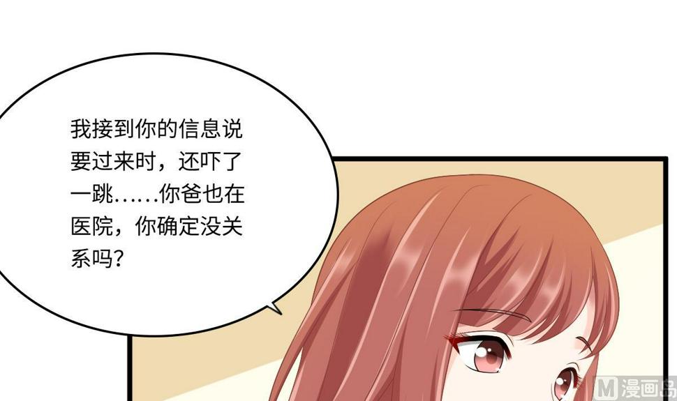 第158话 见到亲生父亲15